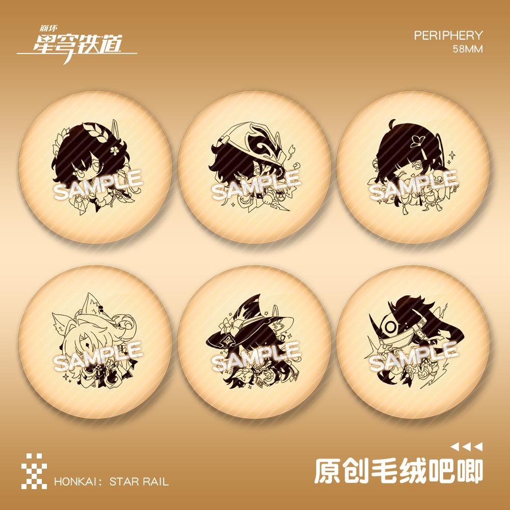 【蜗喵】毛绒吧唧徽章飞霄灵砂貊泽阿格莱雅忘归人乱破