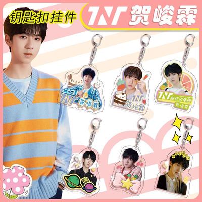 贺峻霖亚克力钥匙扣 4mm足厚 TNT时代少年团周边挂件礼品双面高清
