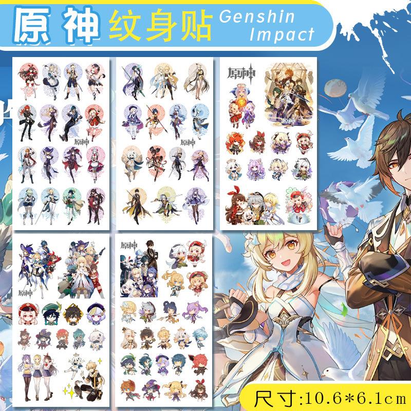 【厡訷迷你纹身贴纸】二次元动漫卡通周边礼品礼物饰品淘宝赠品