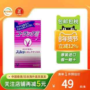 日本进口大正制药便秘丸温和加强排宿便清肠通便日本小粉丸非皇汉