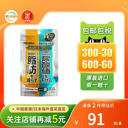 欧力喜乐黑生姜木犀草素营养胶囊