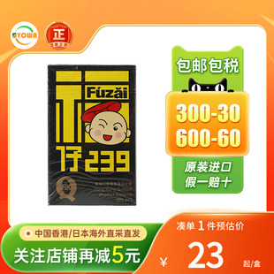 香港和兴白花油福仔特别版10ML鼻塞晕船水土不服蚊虫叮咬白花油