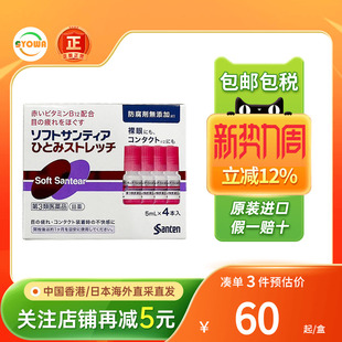 日本参天b12维生素眼药水美瞳隐形眼镜红血丝人工泪液进口滴眼液