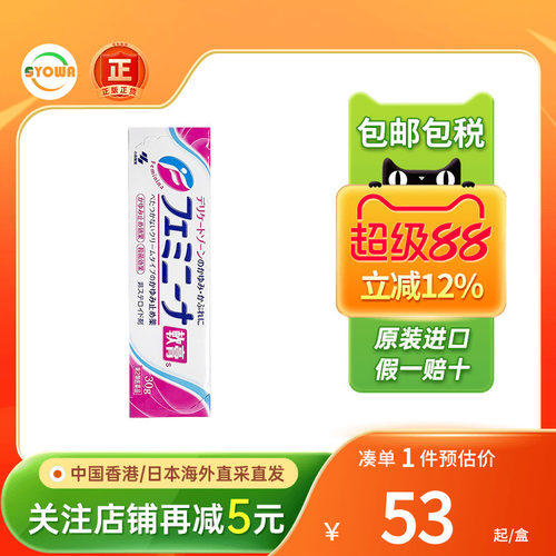 小林制药女性私处护理止痒软膏30g外阴瘙痒止痒妇科药膏日本直邮