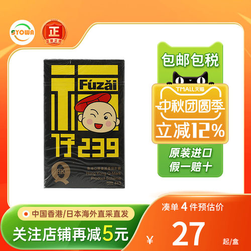 香港和兴白花油福仔特别版10ML鼻塞晕船水土不服蚊虫叮咬白花油