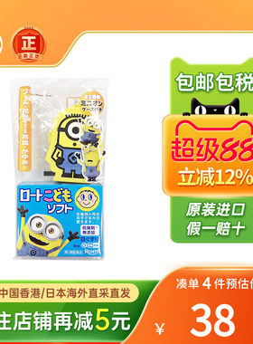 日本ROHTO乐敦儿童眼药水缓解眼疲劳预防近视散光弱视学生滴眼液