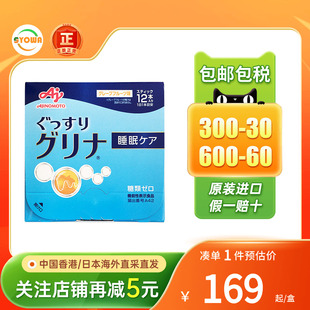 味之素Ajinomoto促进睡眠营养补充剂改善睡眠质量快速睡深度睡眠