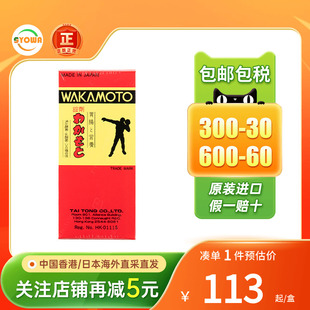 日本新版若素胃肠营养锭剂300片WAKAMOTO乳酸菌健胃肠胃不适整肠