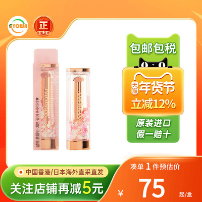 韩国coringco变色润唇膏滋润保湿显气色淡唇纹少女彩色淡妆口红