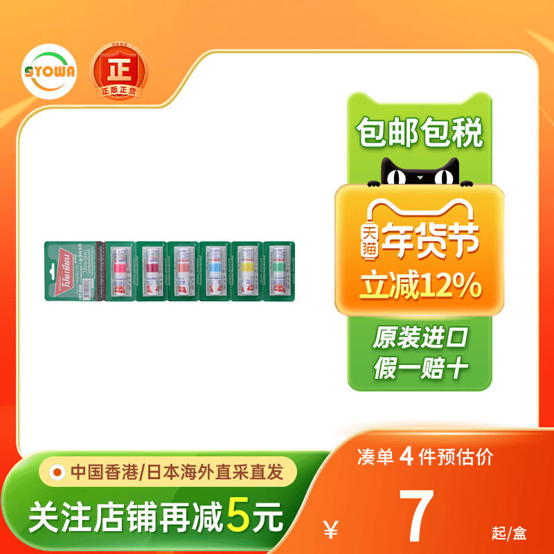 八仙筒鼻通泰国正品薄荷鼻通清凉油鼻吸通鼻神器提神醒脑学生防困,OTC药品/国际医药,国际眩晕晕车药品,淘宝优惠券,粉丝福利购,淘宝优惠卷