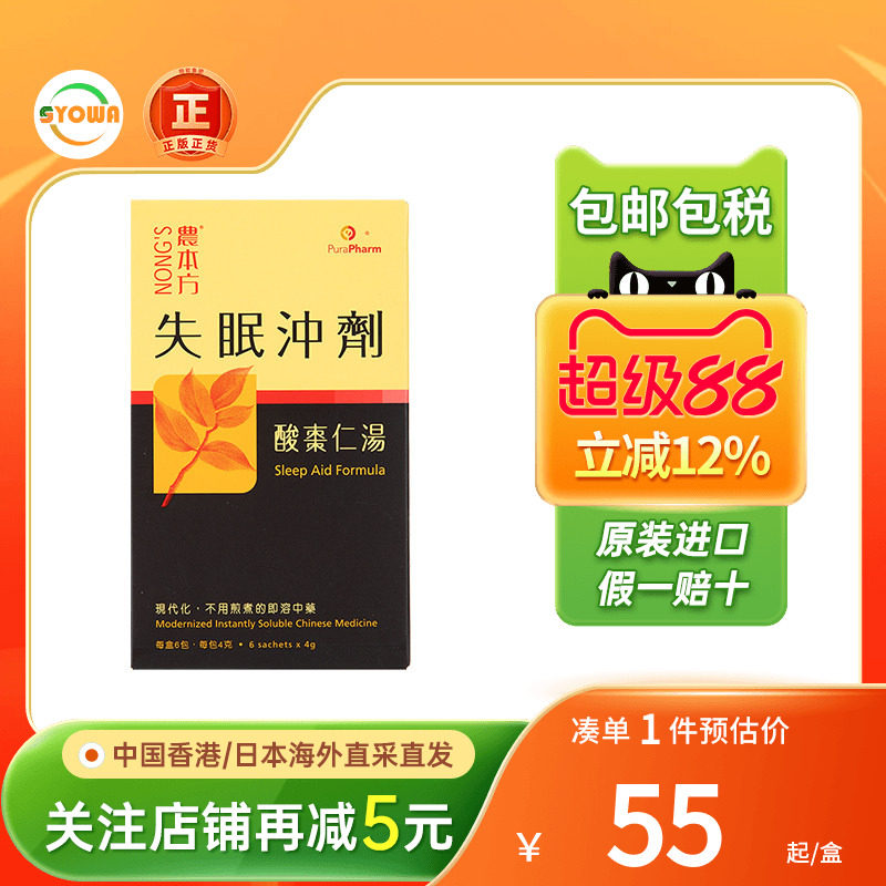 农本方失眠冲剂酸枣仁汤4gx6包/盒帮助缓解失眠多梦不易入眠颗粒图片