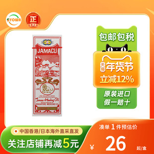 香港星洲狮子王药油20ML烧伤烫伤抽筋消肿散淤关节骨痛舒筋活络油