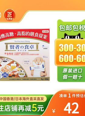 大塚制药大冢贤者之食卓膳食纤维