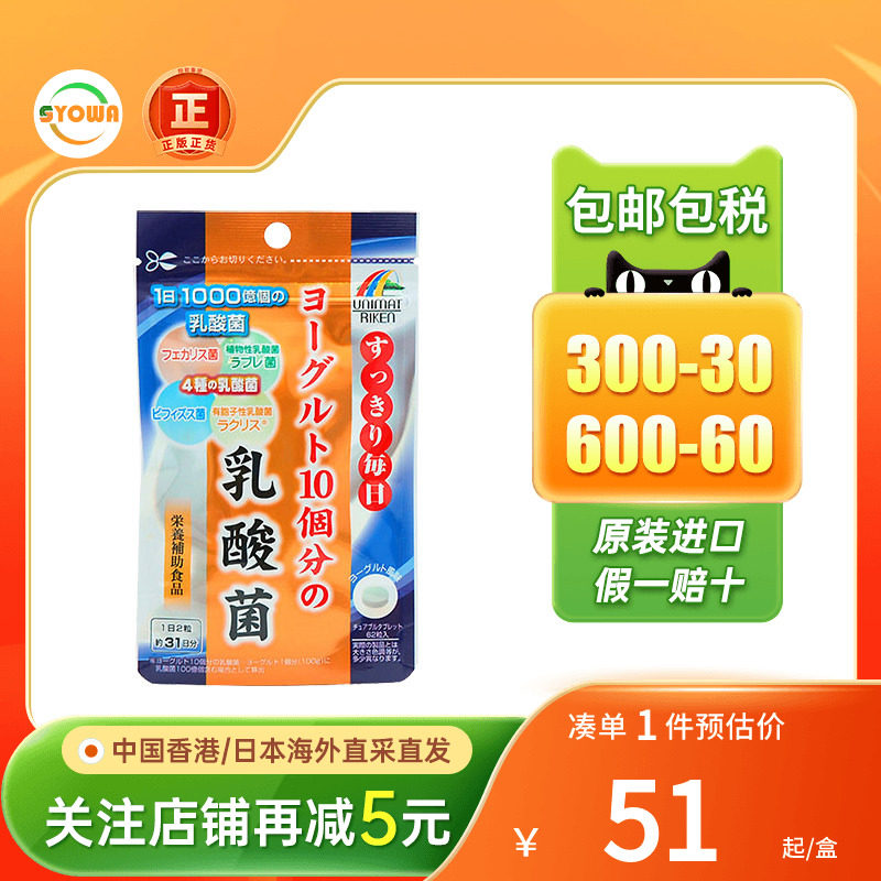 日本unimat儿童DHA鱼油软糖乳酸菌VD维生素补脑记忆力增强鱼肝油