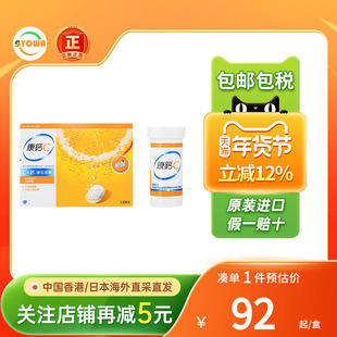 香港版康钙C维生素c泡腾片橙味30粒维C提高免疫力补钙强健骨骼