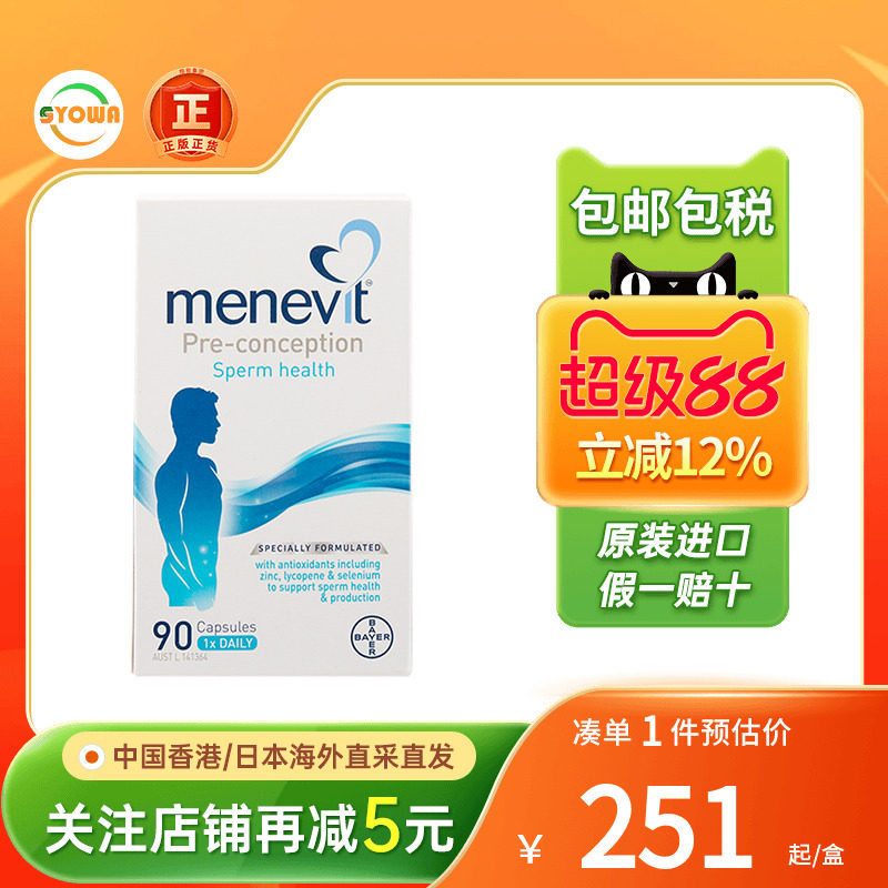 爱乐维男士备孕叶酸复合维生素