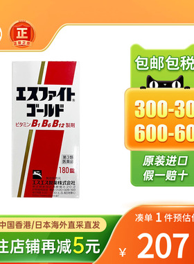 日本SS制药维生素B族DX神经痛肌肉痛腰痛手脚麻痹进口修复神经药