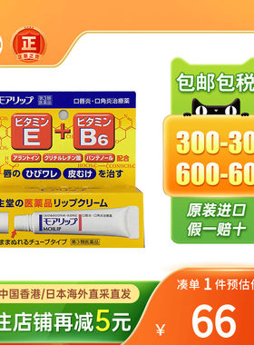 资生堂WATERINLIP润唇膏