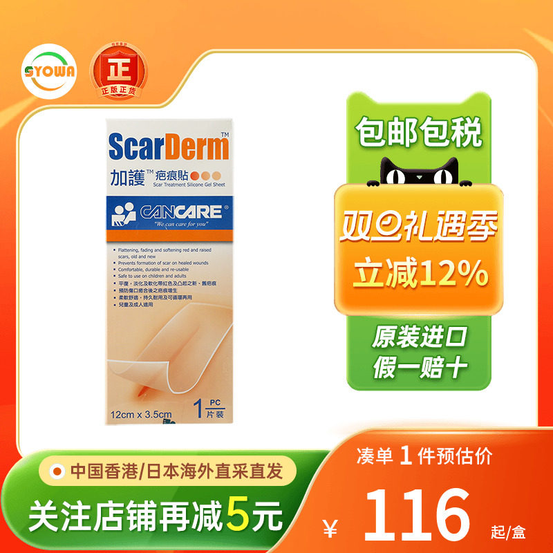 加护疤痕贴疤痕增生凸起软化剖腹产手术疤痕淡化疤痕伤疤非祛疤膏