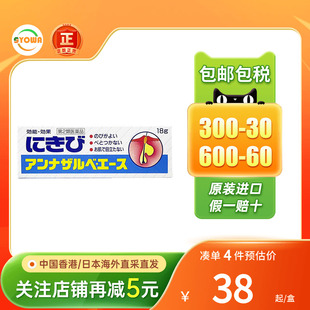 日本进口EVE白兔牌暗疮膏硬块痤疮去痘印粉刺学生青春痘祛痘膏