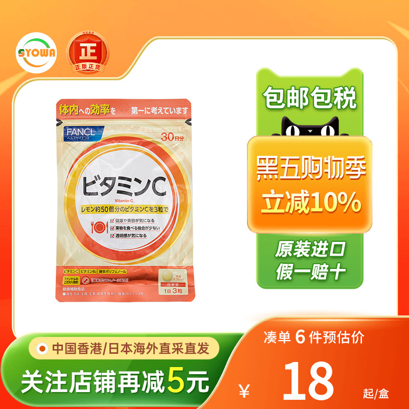 芳珂天然维生素C精华VC亮肤