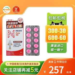 香港进口内络必安特强缓解神经痛腰酸背痛手脚麻痹60粒neurobion