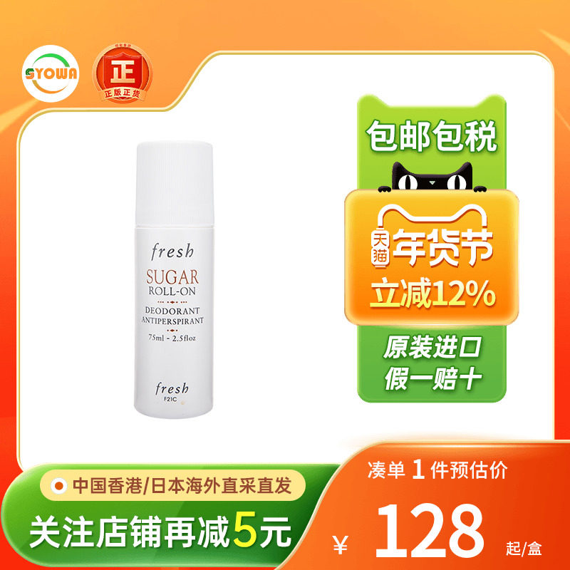 馥蕾诗黄糖止汗走珠清爽抑汗持久护肤香体露孕妇经期去异味香体膏,OTC药品/国际医药,国际皮肤科药品,淘宝优惠券,粉丝福利购,淘宝优惠卷