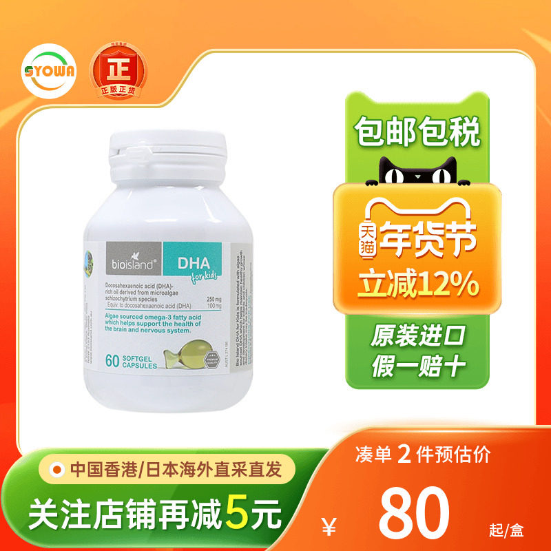 澳大利亚佰澳朗德骨骼发育健补脑补锌幼儿童液体钙维生素d咀嚼片