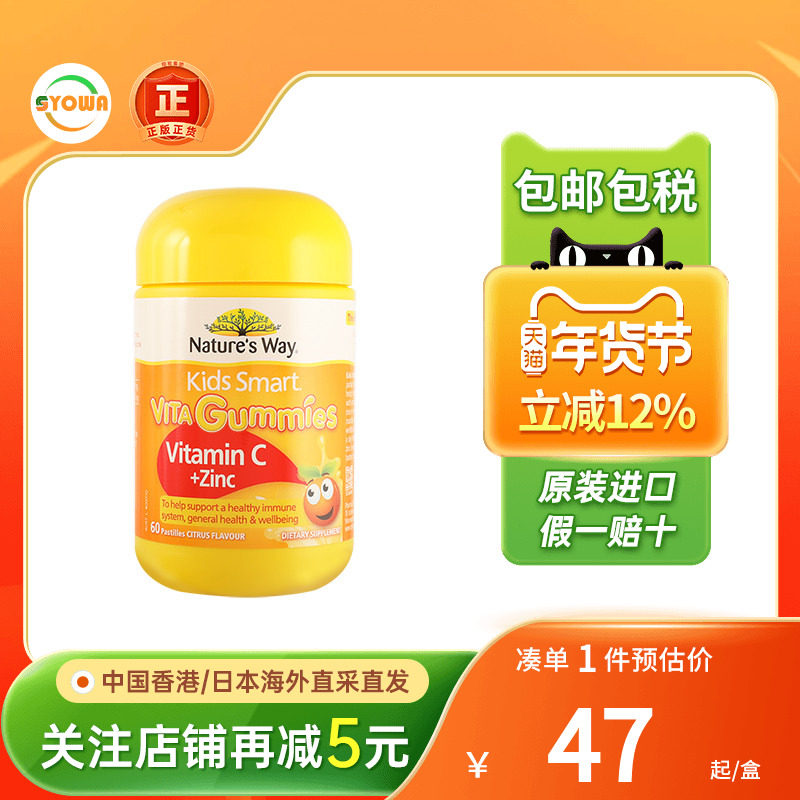 澳洲NATURE'S WAY佳思敏儿童维生素CD钙片软糖补锌长高维他命片