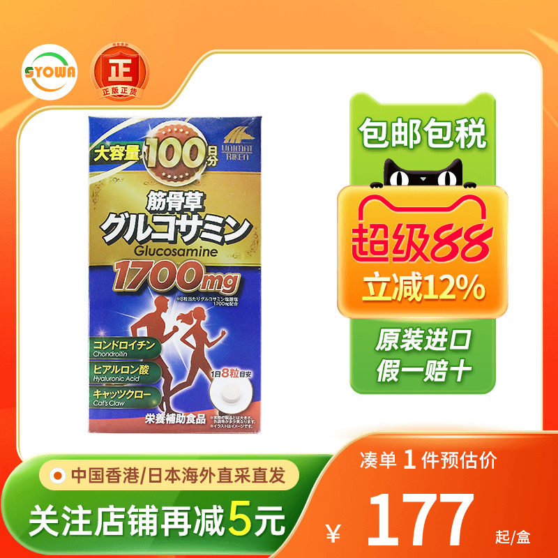 UnimatRiken筋骨草葡萄糖胺