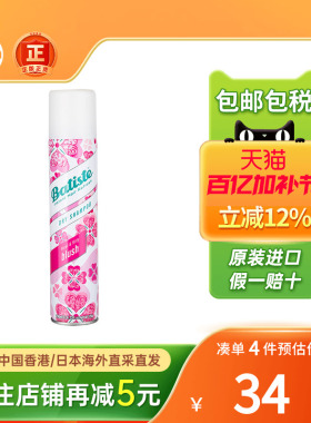Batiste碧缇丝免洗头发喷雾花香清新樱桃原味刘海去油头发扁塌油