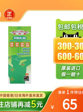 香港版 骨乐灵除痹止痛露65g手足酸痛止痛舒缓肩背劳损肌肉肿痛
