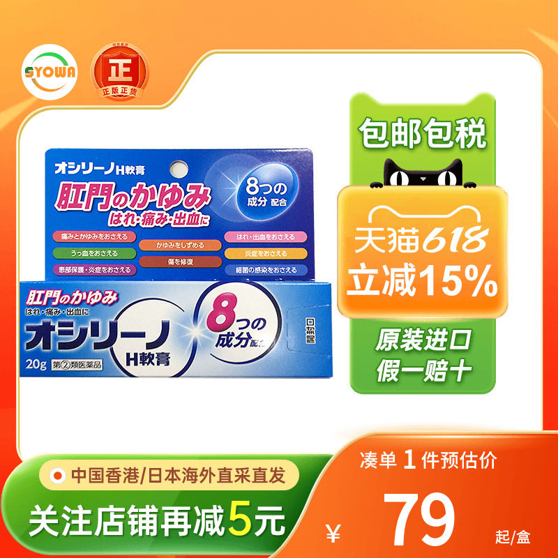 奥田痔疮膏肛门肿痛出血瘙痒消炎痔疮疼肛裂消肉球肛周坠痛痔疮药