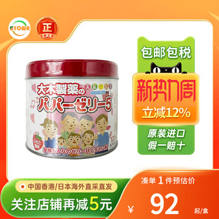 日本进口大木制药宝宝复合维生素软糖草莓味120粒大木儿童维生素