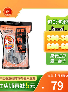黑金传奇玫瑰四物饮550g补气益血茶气血两亏贫血润肺养颜调经止痛