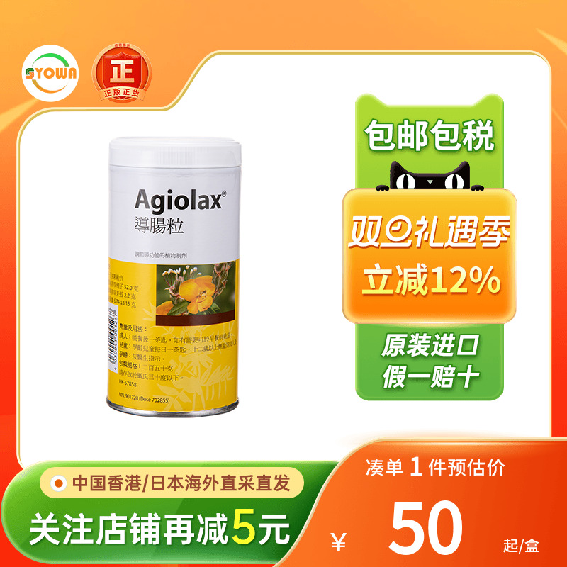 港版德国Agiolax艾者思导肠粒250g孕妇适用润肠通便秘药非小粉丸