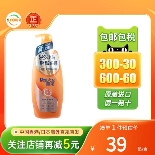 香港版飘柔洗发水洗头水膏控油去屑止痒蓬松柔顺洗发露护发素进口