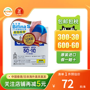港版日本森下仁丹Bifina S美菲娜高活性益生菌30包润肠道调理肠胃