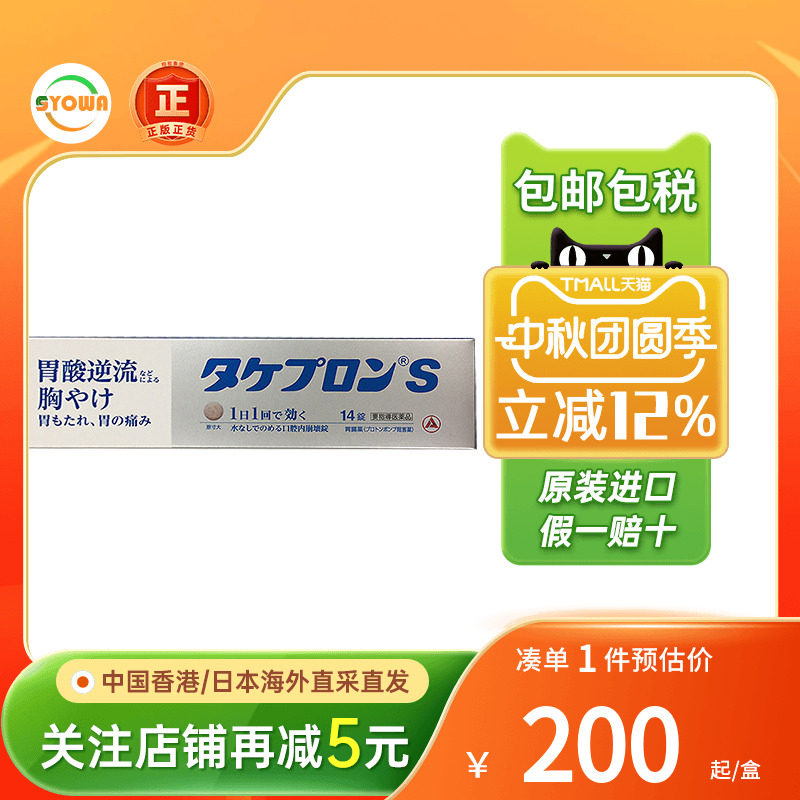 alinamin爱利纳明胃药胃酸反流胃胀气胃痛胸闷胃疼非日本太田胃散