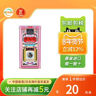 香港唐太宗活络油跌打扭伤落枕头痛膝盖关节酸痛蚊虫咬伤唐太宗膏