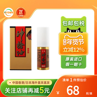 日本神枪油香港原装进口男士伟哥印度神油延时喷剂雾速勃正品持久