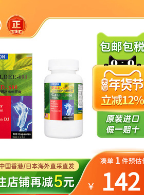 美国DESON迪信高级液体钙+D软胶囊健骨成人中老年人补钙维生素D3