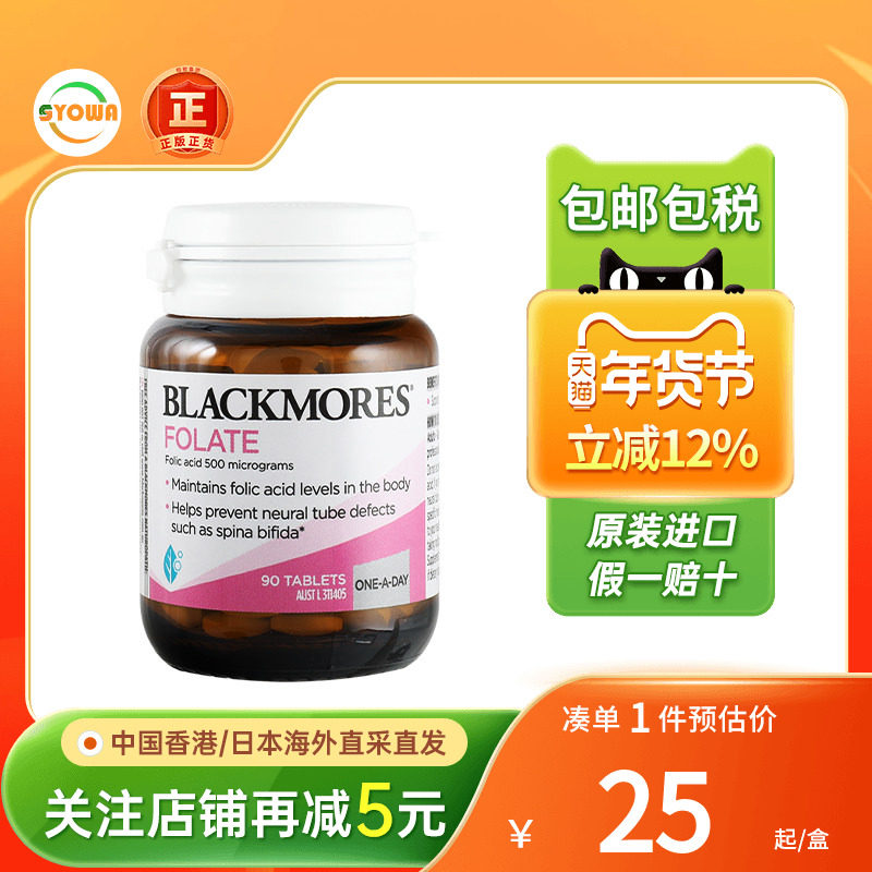 Blackmores澳佳宝孕妇黄金营养素叶酸DHA男女士备孕期进口营养品,保健食品/膳食营养补充食品,其它植物提取物,淘宝优惠券,粉丝福利购,淘宝优惠卷