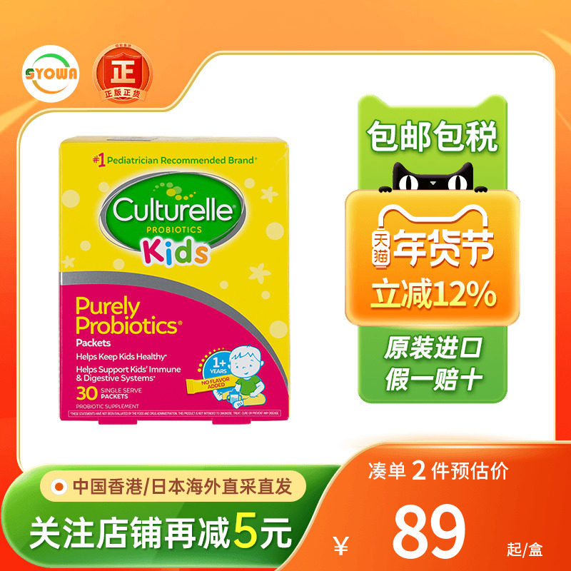 康萃乐儿童益生菌粉剂肠胃调理提高抵抗力婴儿益生菌冲剂