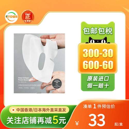 韩国SUNGBOON EDITOR面膜紧致抗皱保湿补水胶原蛋白睡眠面膜正品