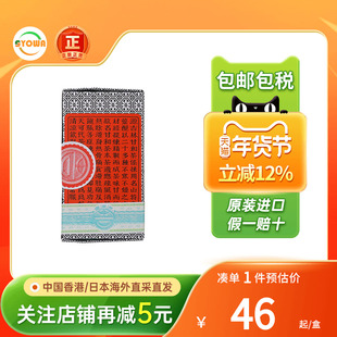 港版源吉林万应甘和茶68g疏风清热解暑解酒茶感冒茶甘和茶香港