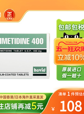 香港进口FAMOTIDINE肠胃药100粒抑制胃酸反流胃溃疡胃炎胃痛胃药