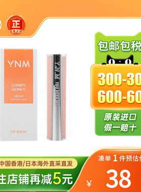 韩国YNM变色润唇膏补水保湿淡化唇纹防干裂唇膜变色口红有色唇膏