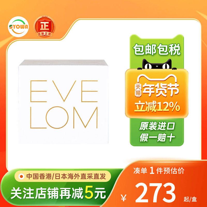 英国伊芙珑经典洁颜霜卸妆膏温和卸妆清洁毛孔去黑头敏感肌卸妆乳,OTC药品/国际医药,国际皮肤科药品,淘宝优惠券,粉丝福利购,淘宝优惠卷