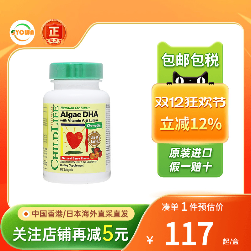 童年时光儿童藻油DHA软胶囊